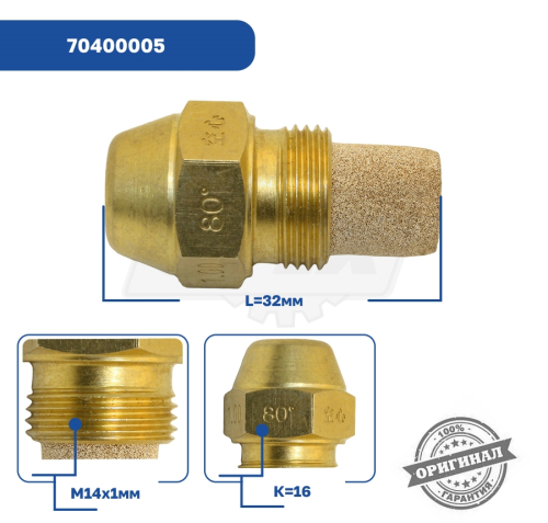 70400005 Форсунка отопителя Вебасто на 100 80H (469.556/391 AVL Krafttechnik4
